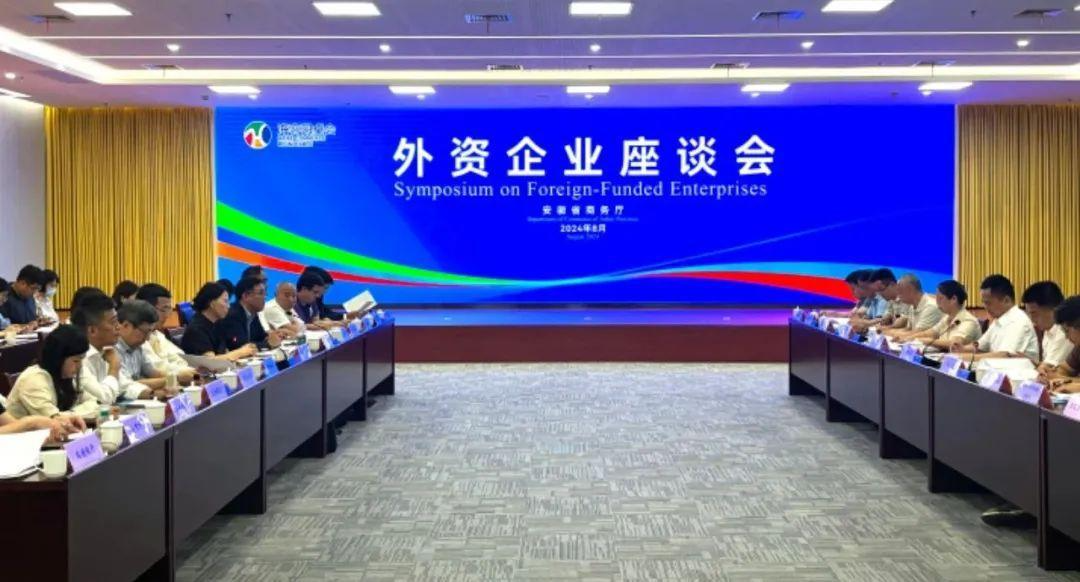 安徽開了一場讓日資企業“直言不諱”的座談會